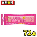 【送料無料】【アサヒ】1本満足バー プロテイン〈ストロベリー〉　まとめ買い72本セット(9本入×8箱)　　　　　　　　　{チョコレート　健康食品　健康補助食品　栄養サポート　食品　プロテイン　運動　ジム　お買得　まとめ買い｝