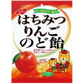 【ノーベル製菓】はちみつりんごのど飴110g（6袋入）