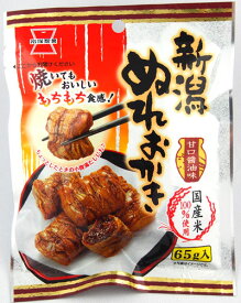 【岩塚製菓】［小袋サイズ］新潟ぬれおかき65g（10袋入）