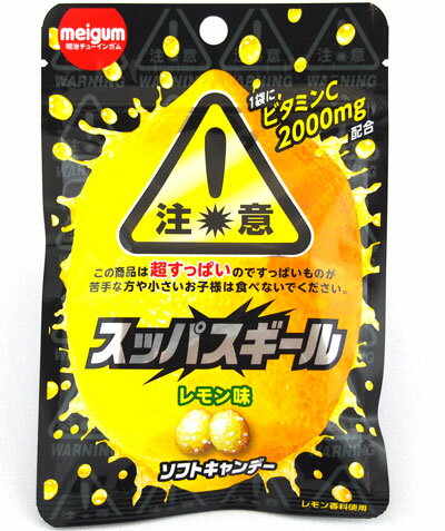 【明治チューインガム】100円　スッパスギール〈レモン味〉（10袋入）