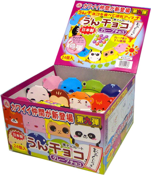 楽天市場 チーリン製菓 30円 うんチョコ 24個入 駄菓子 だがし屋 おやつ チョコレート 業務用 まとめ買い 駄菓子ワールド