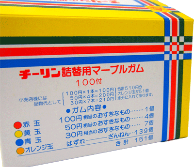 チーリン製菓 詰替用マーブルガム 1付 スイーツ お菓子