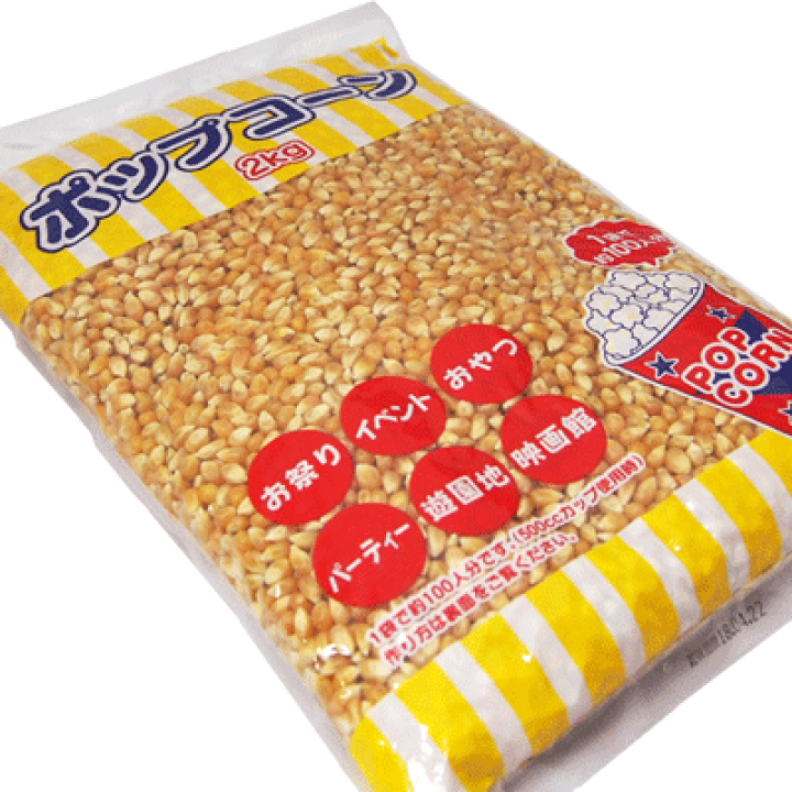 楽天市場】ポップコーン豆2kg ｛ポップコーン 豆 原料 業務用 大容量