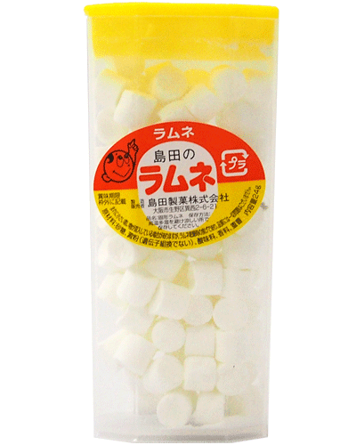 【島田製菓】50円シマダのラムネ（20個入）｛駄菓子だがし屋懐かしラムネおやつ大人買い｝
