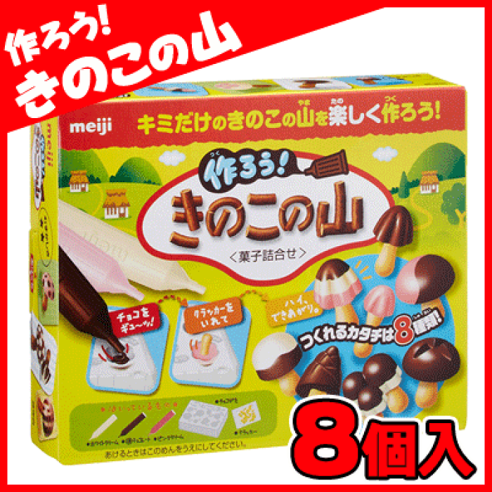 知育菓子 明治 250円 作ろう きのこの山 8個入 Product Details Japanese Proxy Shopping Service From Japan