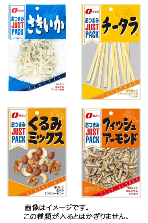 楽天市場】【お菓子詰合せ】【なとり】ジャストパックおつまみ12