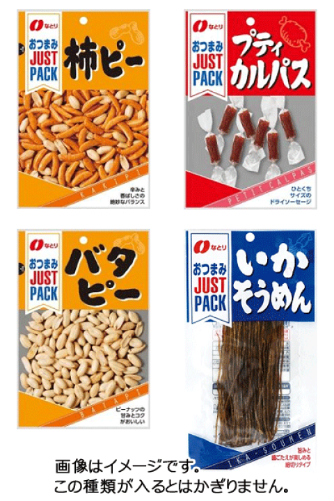 楽天市場】【お菓子詰合せ】【なとり】ジャストパックおつまみ12