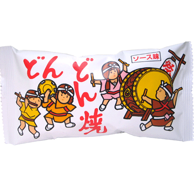 どんどん焼