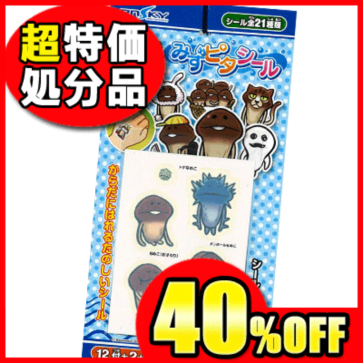 楽天市場】【超特価】【処分価格】【エンスカイ】50円 おさわり探偵