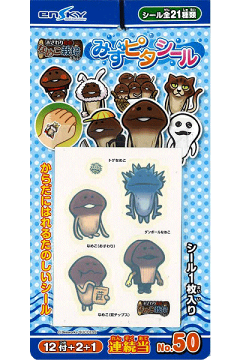 楽天市場】【超特価】【処分価格】【エンスカイ】50円 おさわり探偵