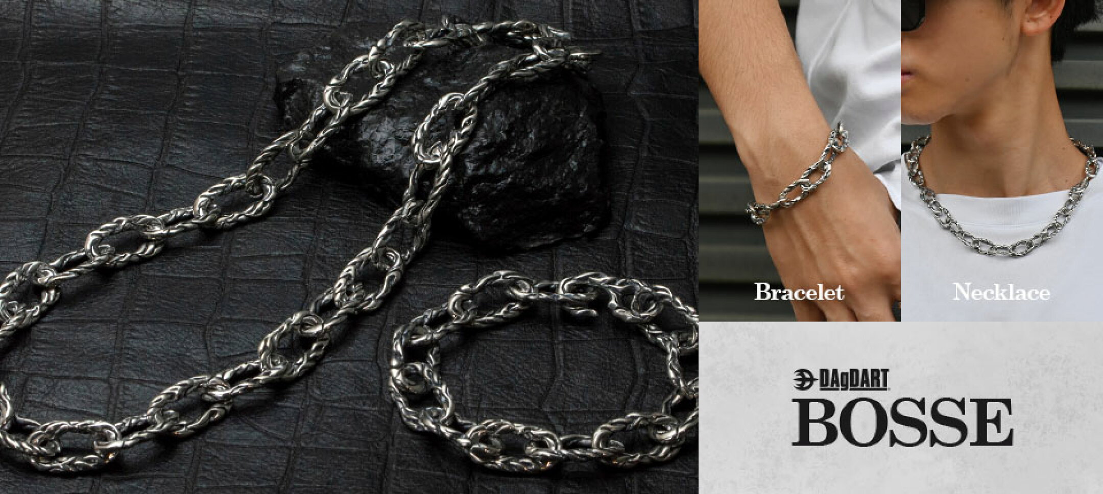 【BOSSE】シリーズ