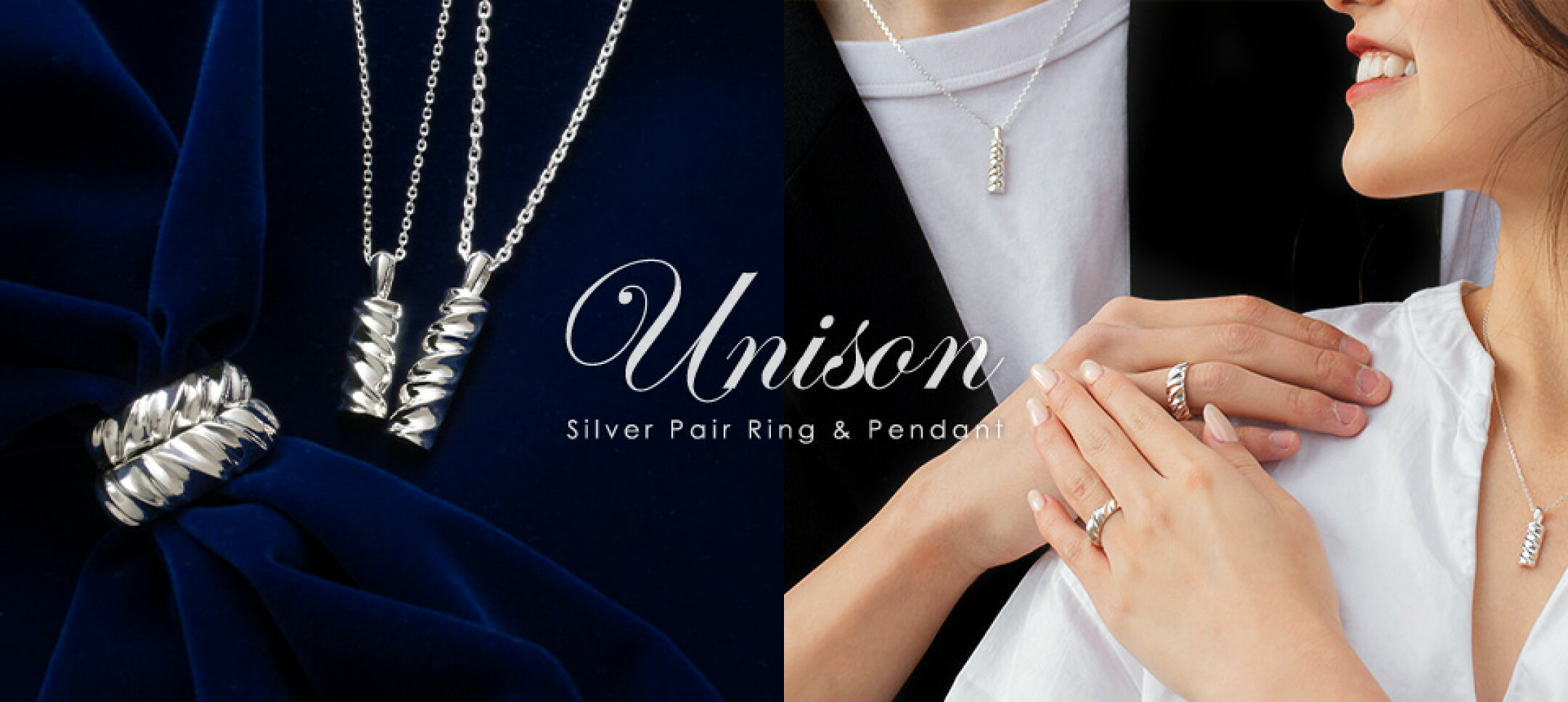 【Unison】ペアシリーズ