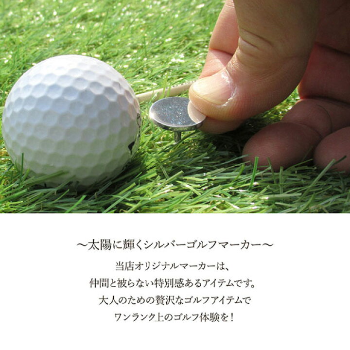 楽天市場】ロングセラー ゴルフマーカー 名入れ シルバー925 鏡面 
