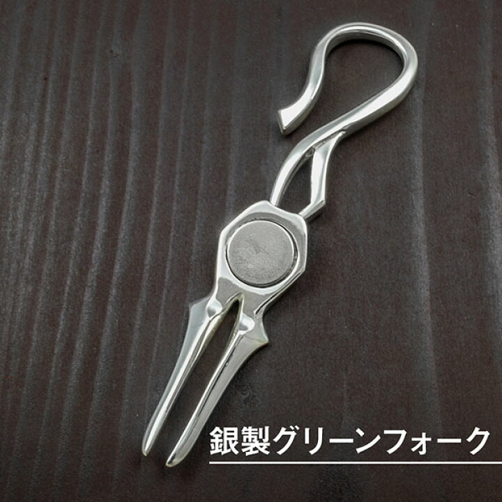 楽天市場】グリーンフォーク 単品 ゴルフ シルバー925 高級 ギフト 