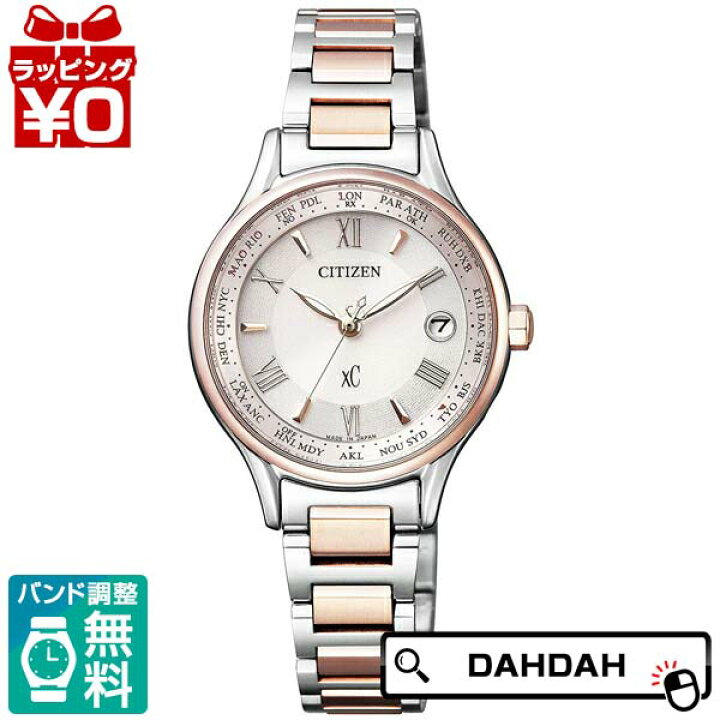 楽天市場 クーポン利用で10 Off Xc クロスシー 北川景子 クロッシー Ec1165 51w Citizen シチズン レディース 腕時計 国内正規品 送料無料 ブランド 敬老の日 腕時計 Chronostaff Dah Dah