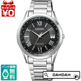 EXCEED エクシード CB1110-61E CITIZEN シチズン メンズ 腕時計 国内正規品 送料無料 プレゼント ブランド