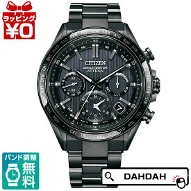 【2,000円OFFクーポン＋3点で10倍、2点でも5倍】CITIZEN シチズン ATTESA アテッサ GPS衛星電波時計 ブラックチタン ACT Line CC4055-65E メンズ 腕時計 国内正規品 送料無料