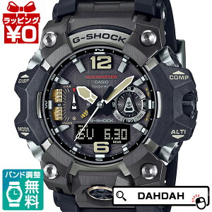 【10%OFFクーポン利用で】G-SHOCK Gショック ジーショック カシオ CASIO マッドマスター MUDMASTER GWG-B1000-1AJF メンズ 腕時計 国内正規品 送料無料