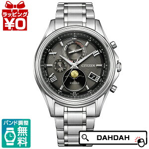 【2,000円OFFクーポン利用で】CITIZEN シチズン EXCEED エクシード ルナプログラム サンアンドムーン BY1020-61E メンズ 腕時計 国内正規品 送料無料
