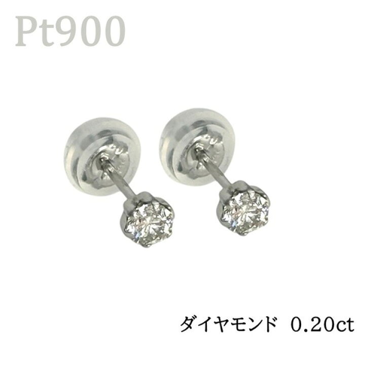 楽天市場】プラチナ ダイヤモンド 一粒ピアス つけっぱなし 0.20 