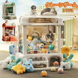 【特典付】25年新モデル キャッチャー クレーンゲーム おもちゃ UFOキャッチャー アーム コイン BGM付き ufoキャッチャー ガチャポンマシン 本体 クリップ 日本語説明書付 人形 女の子 男の子 おもちゃ 知育玩具 家庭用 パーティー ゲームセンター 子供 誕生日 プレゼント