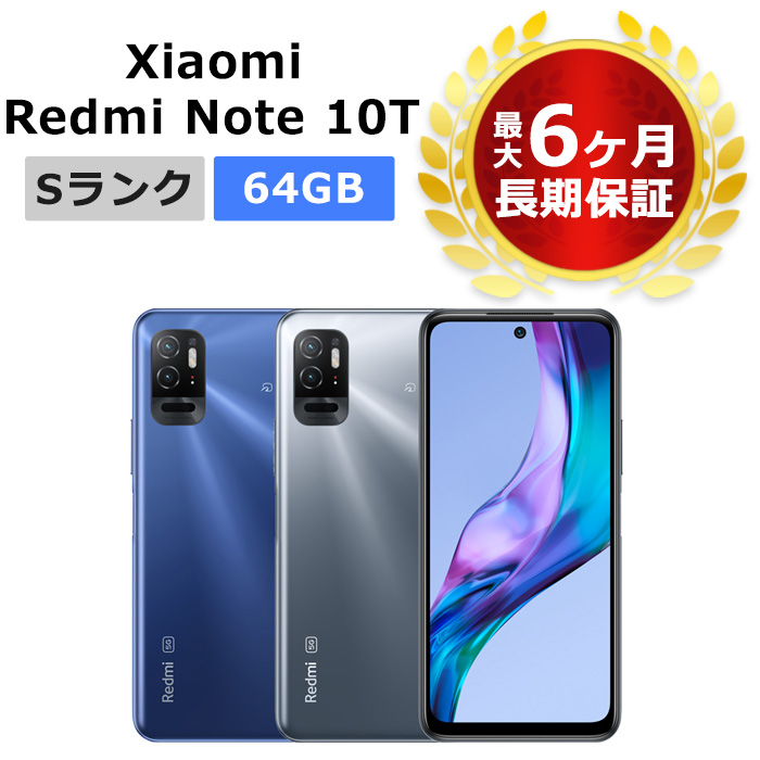 買取 販売価格 【中古】【安心保証】 Xiaomi Redmi Note 10T A101XM