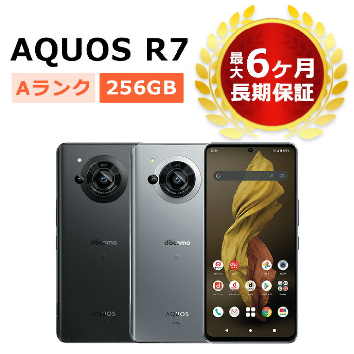 楽天市場】中古 AQUOS R7 SH-52C docomo版SIMフリー 本体 Aランク 最大  