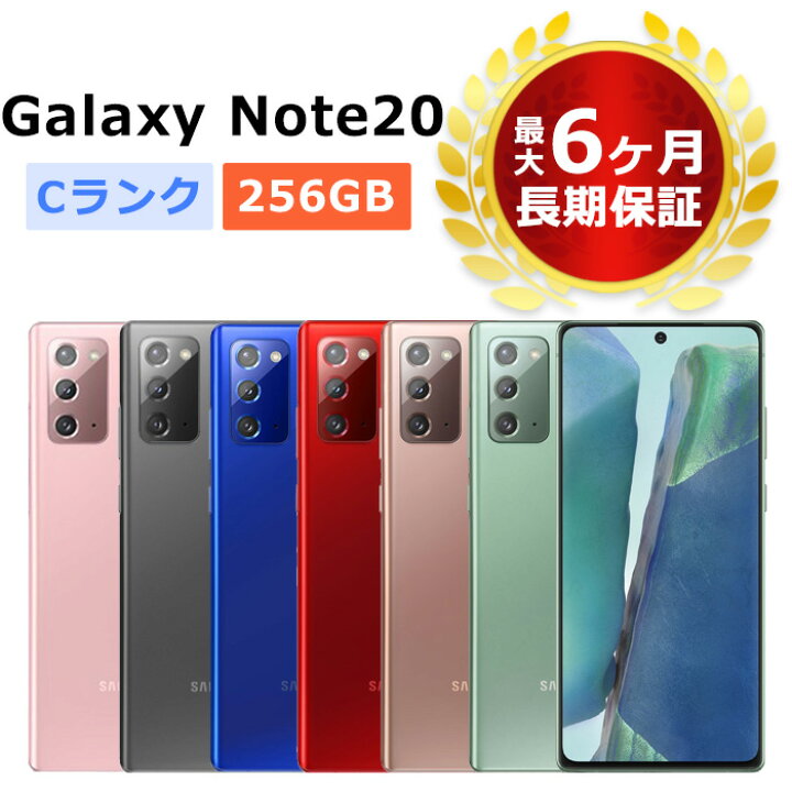 楽天市場】中古 Galaxy Note20 5G Single-SIM SM-N981N 256GB RAM8GB 