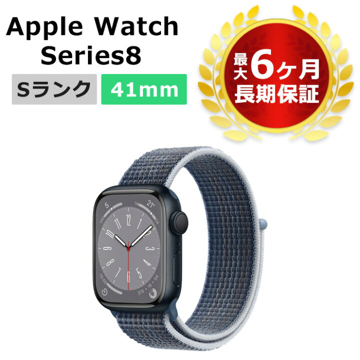 楽天市場】新品未使用 Apple Watch Series8 41mm GPS ストームブルー 