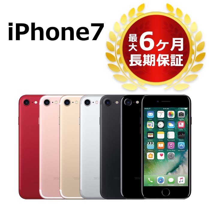 【楽天市場】中古 softbank iPhone7 128GB_SIMロック解除