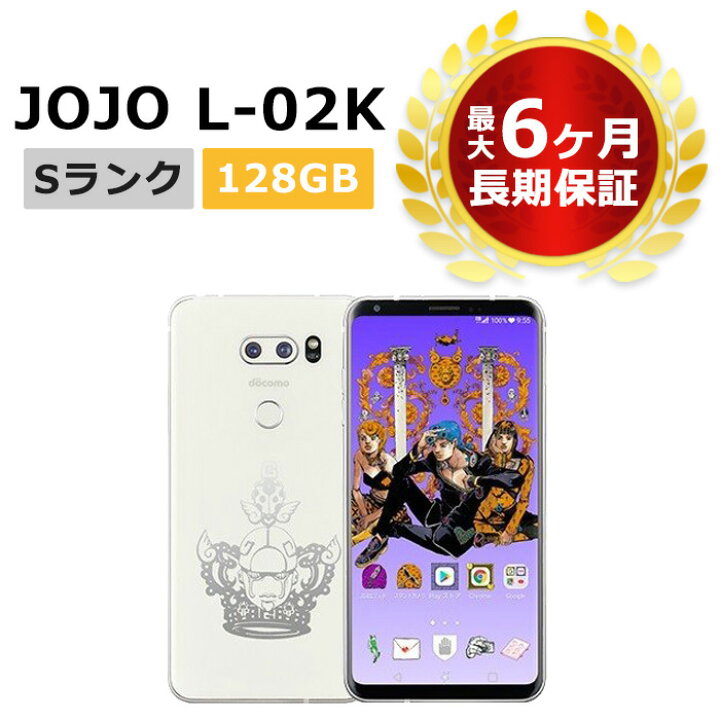 楽天市場】新品未使用 JOJO L-02K docomo版SIMフリー 本体 Sランク  