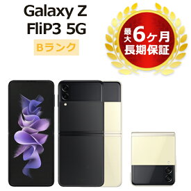 中古 Galaxy Z FliP3 5G SCG12 au版SIMフリー 本体 Bランク 最大6ヶ月長期保証 SIMロック解除済【スマホとタブレット販売のダイワン】
