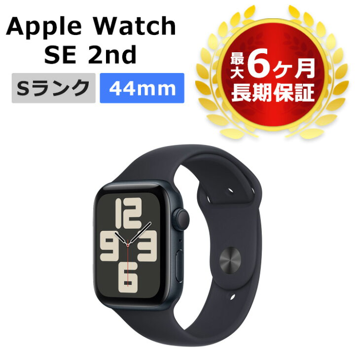 楽天市場】新品未使用 Apple Watch SE 第2世代 44mm GPS ミッドナイト 