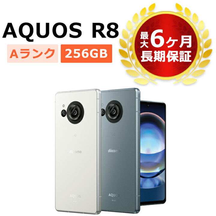 楽天市場】中古 AQUOS R8 SH-52D docomo版SIMフリー 本体 Aランク 最大 