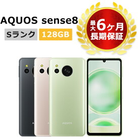 新品未使用 AQUOS sense8 SH-M26 SIMフリー 本体 Sランク 最大6ヶ月長期保証【スマホとタブレット販売のダイワン】