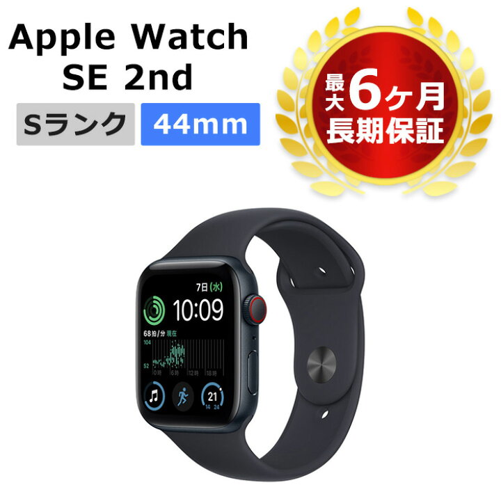 楽天市場】新品未使用 softbank Apple Watch SE 第2世代 44mm GPS+  