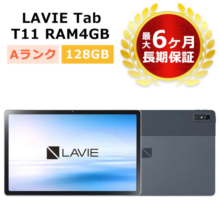 楽天市場】中古 NEC LAVIE Tab T11 PC-TAB11202（112K2） 128GB RAM4GB 