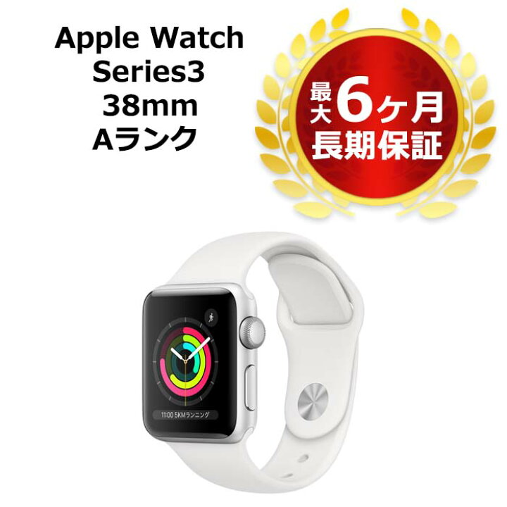 楽天市場】中古 Apple Watch Series3 38mm GPS ホワイトスポーツバンド 