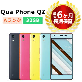 中古 Qua phone QZ KYV44 au版SIMフリー 本体 Aランク 最大1年間保証 SIMロック解除済【スマホとタブレット販売のダイワン】