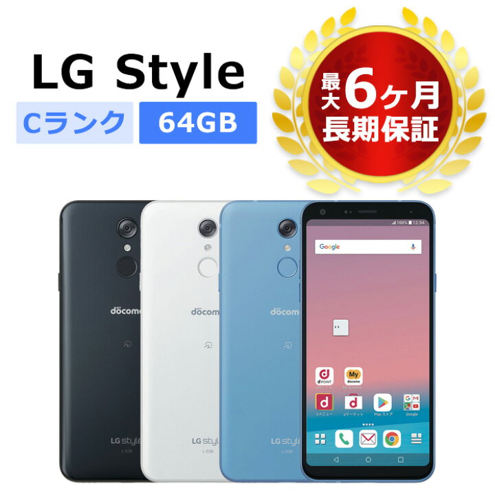楽天市場】中古 LG style L-03K docomo版SIMフリー 本体 Cランク 最大6  