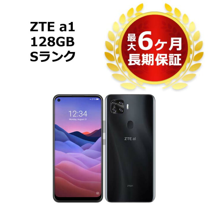 楽天市場】新品未使用 ZTE a1 ZTG01 au版SIMフリー 本体 Sランク 最大6  