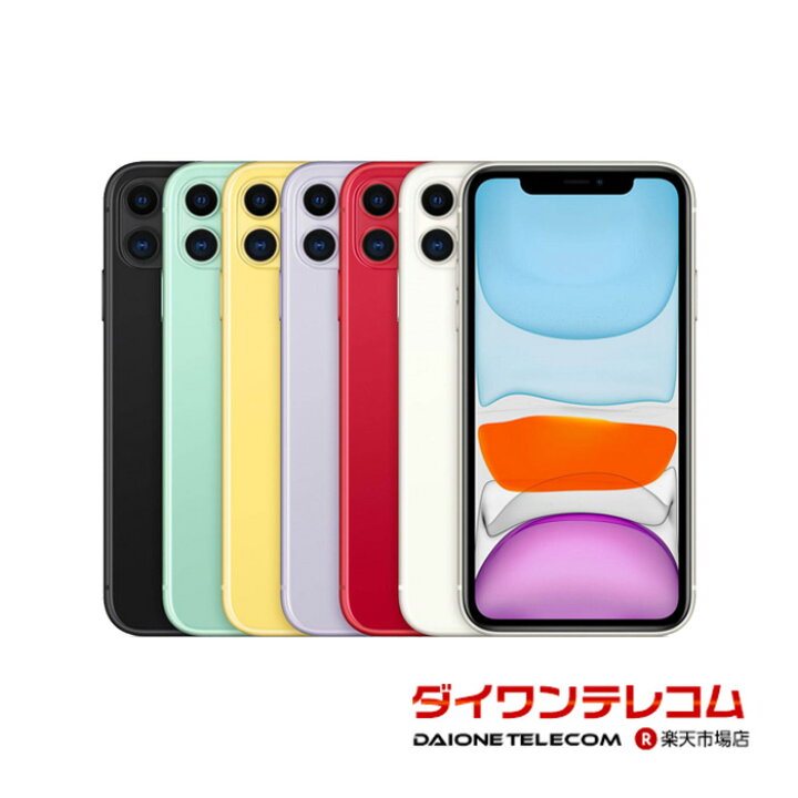 楽天市場】【未使用品～中古品】Apple iPhone11 64GB/128GB/256GB SIM 