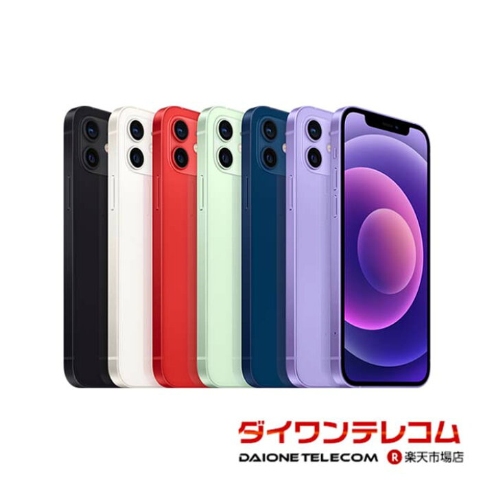 楽天市場】未使用〜中古 iPhone12 mini 64GB/128GB/256GB SIMフリー  