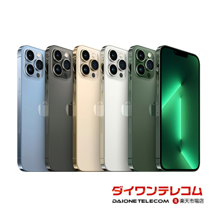 楽天市場】中古 特価品 iPhone13 Pro 128GB/256GB/512GB/1TB SIMフリー 