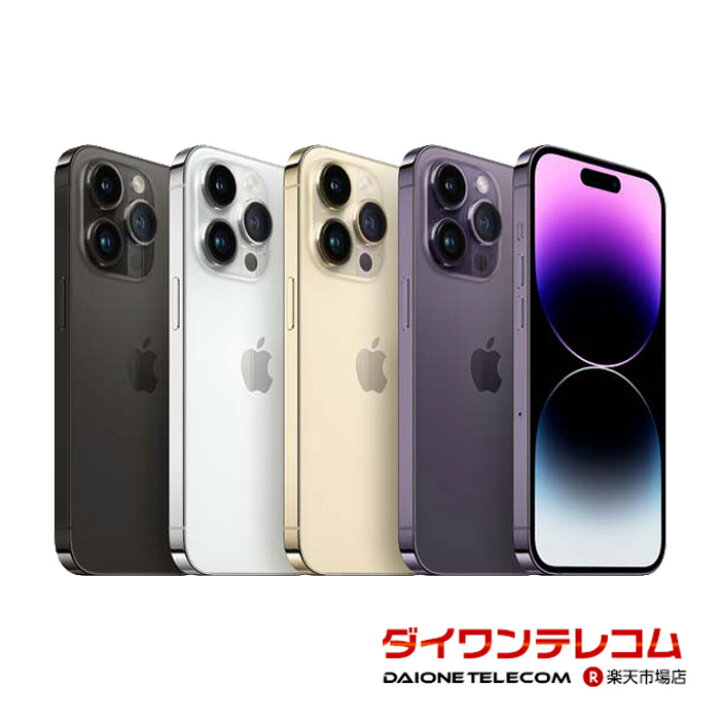 楽天市場】【未使用品～中古品】Apple iPhone14 Pro Max 128GB/256GB  