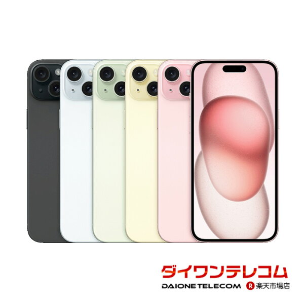 未使用～中古 iPhone15 Plus 128GB/256GB/512GB SIMフリー