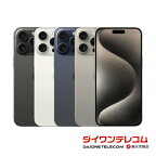 【未使用品/中古品】Apple iPhone15 Pro Max 256GB/512GB/1TB SIMフリー 本体 最大6ヶ月長期保証 ガラスフィルム付 バッテリー80%以上 SIMロック解除済【スマホとタブレット販売のダイワン】