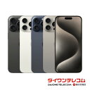未使用〜中古 iPhone15 Pro 128GB/256GB/512GB/1TB SIMフリー 新品バッテリーへ交換可 ダイワン認定整備済品