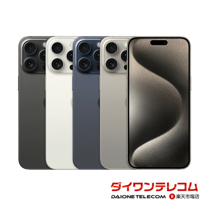 楽天市場】【未使用品～中古品】Apple iPhone15 Pro 128GB/256GB/512GB 