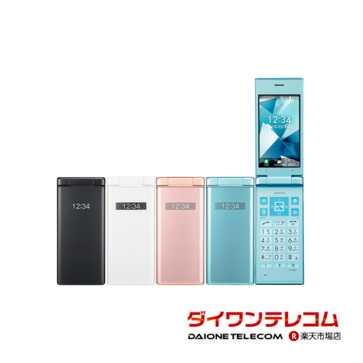 楽天市場】【未使用品〜中古品】京セラ DIGNO ケータイ2 701KC 